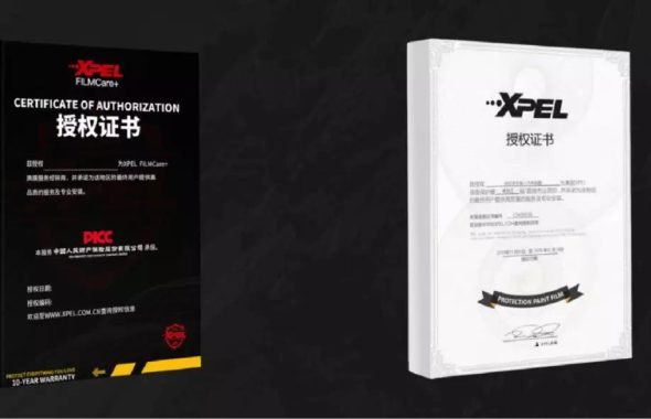 XPEL与PICC合作，保险系统正式上线