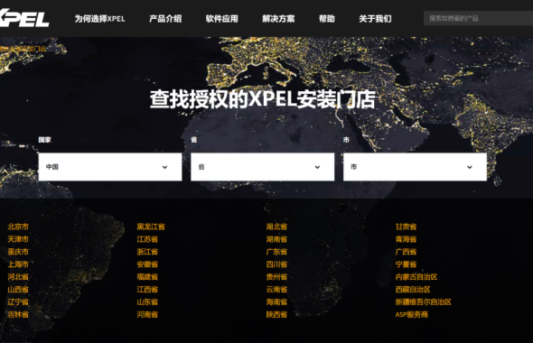 关于XPEL质保，需要您这样做