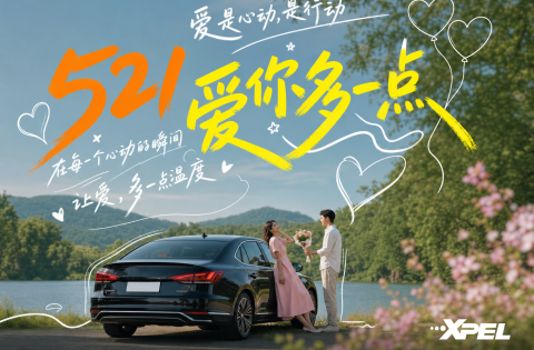 521 爱你多一点，四重礼遇就位，予你万般温柔守护！